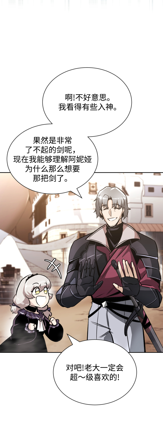 [第49话] 左右自己的内心70