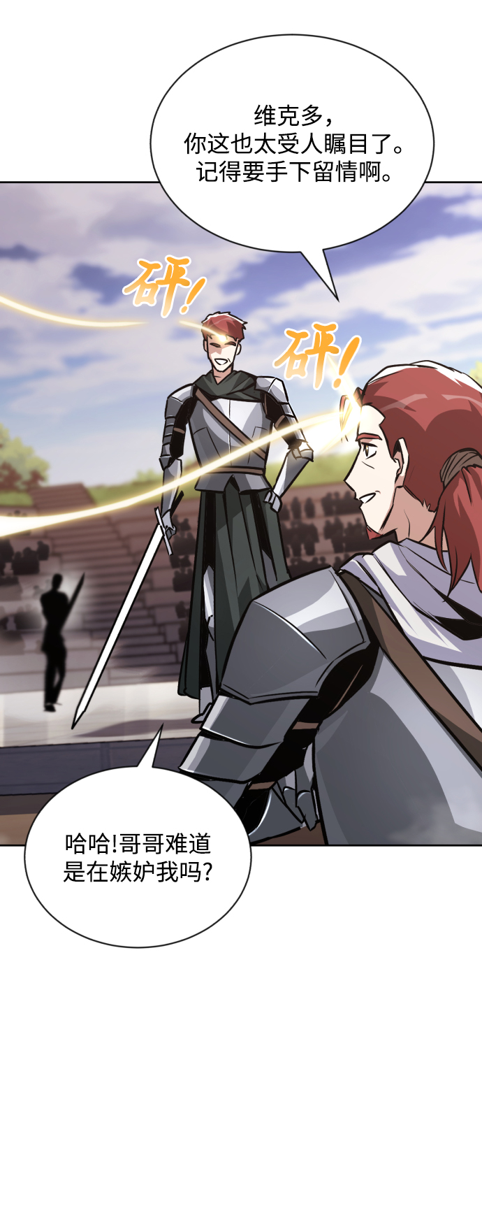 [第50话] 心境的变化78
