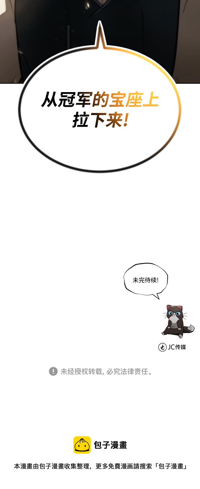 [第63话] 宣战布告94