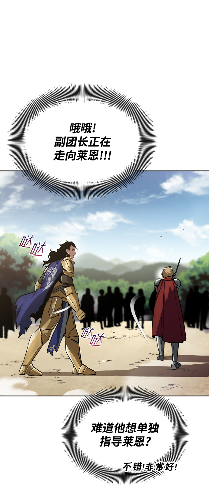 [第34话] 意想不到的情况13