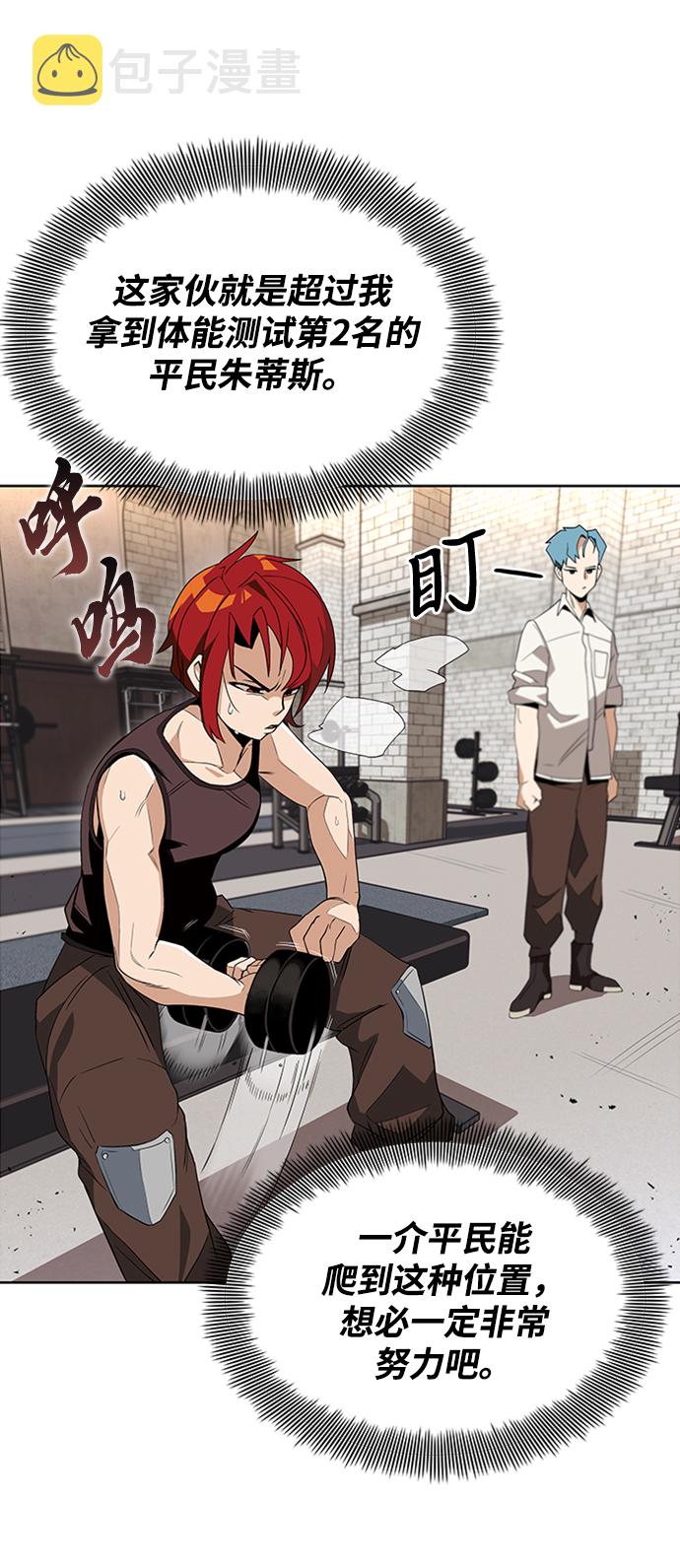 [第5话] 直到这具身体倒下58