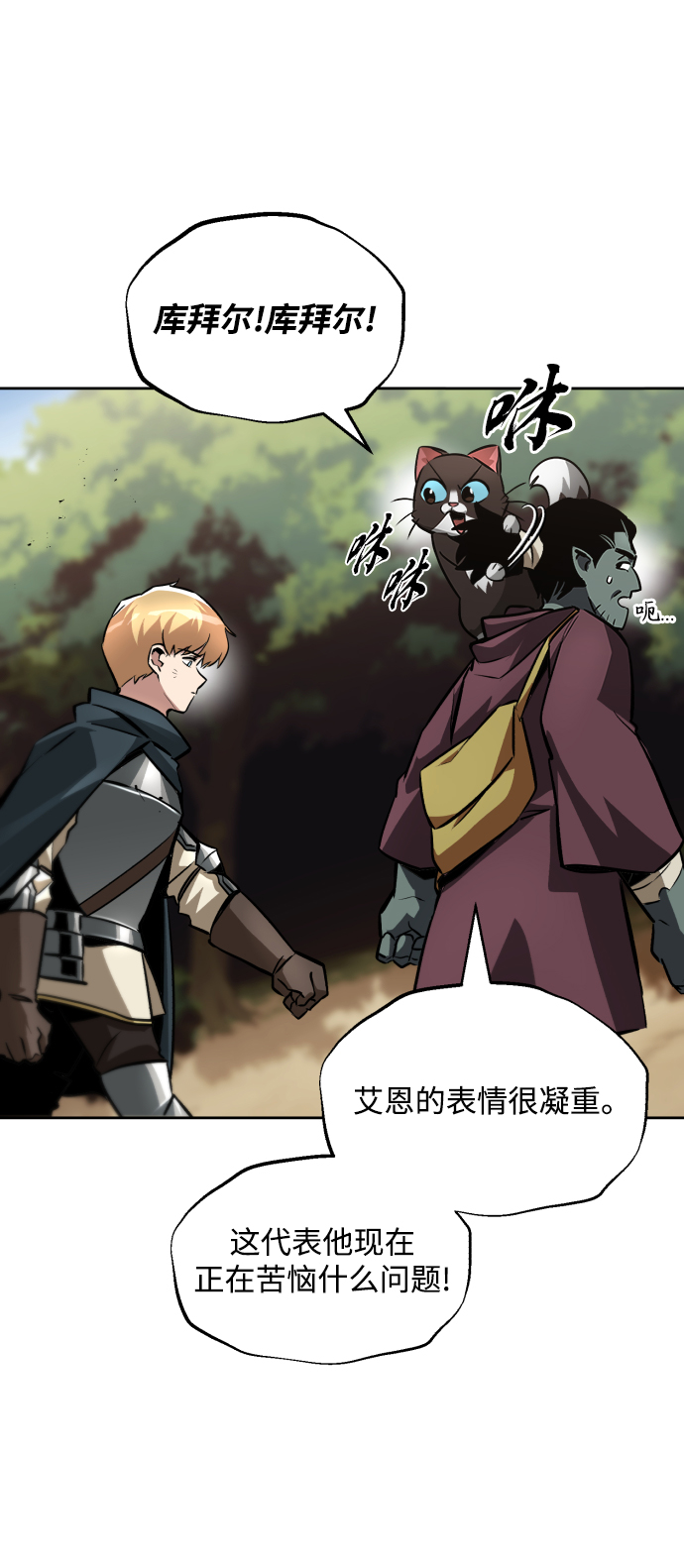 [第47话] 利害关系63