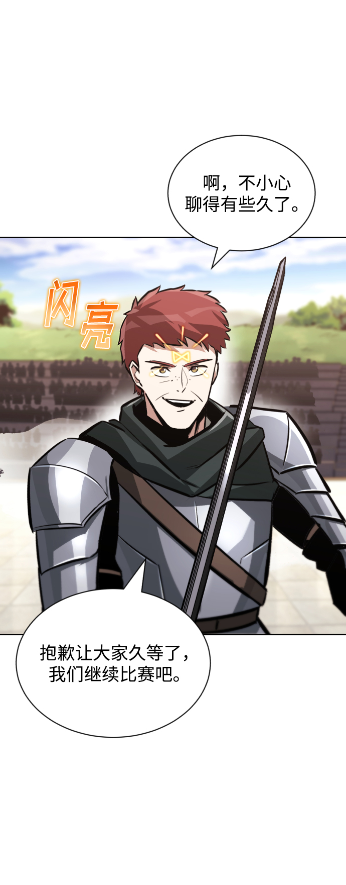 [第50话] 心境的变化79