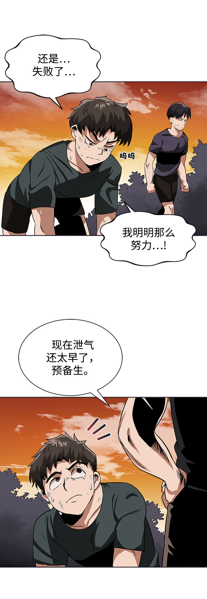 [第8话] 各自的价值12