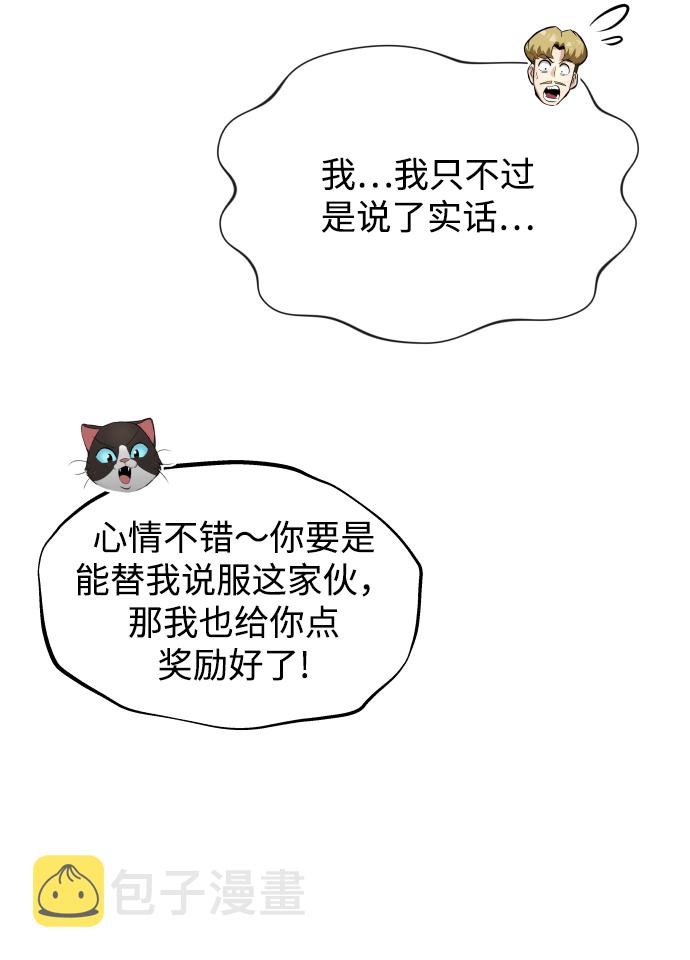 [第21话] 露露的徒弟57