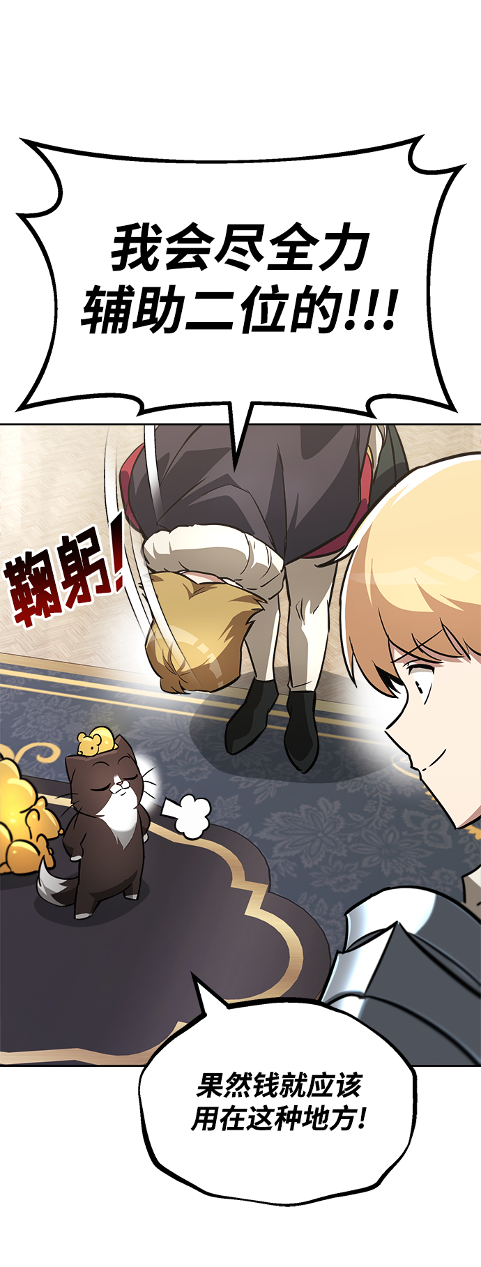 [第65话] 矛盾的内心59