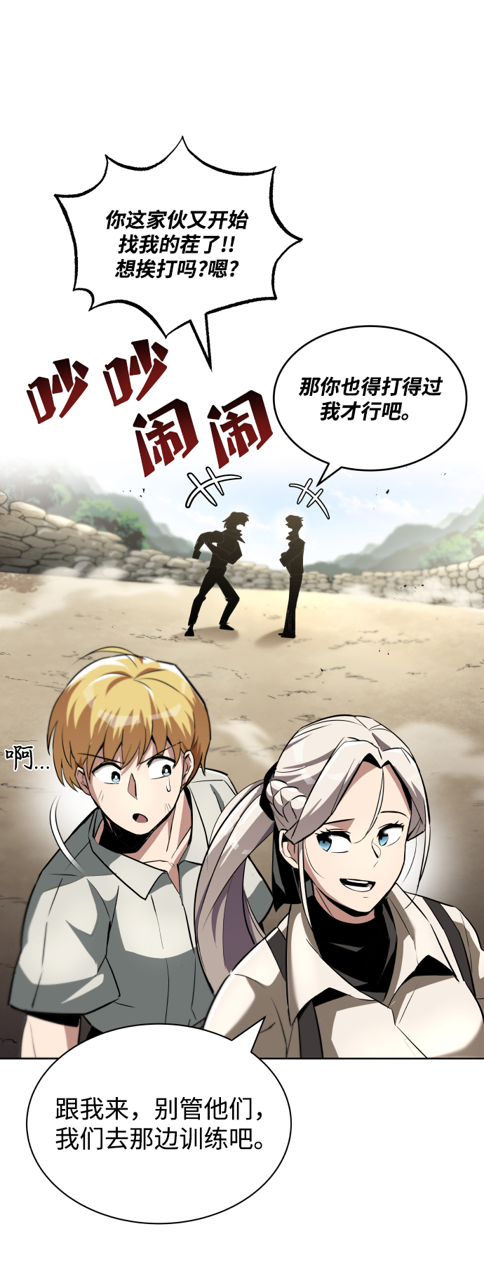 [第28话] 不必孤身一人69