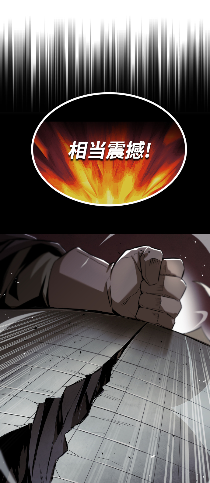 [第33话] 出现在讨伐战中的天才87