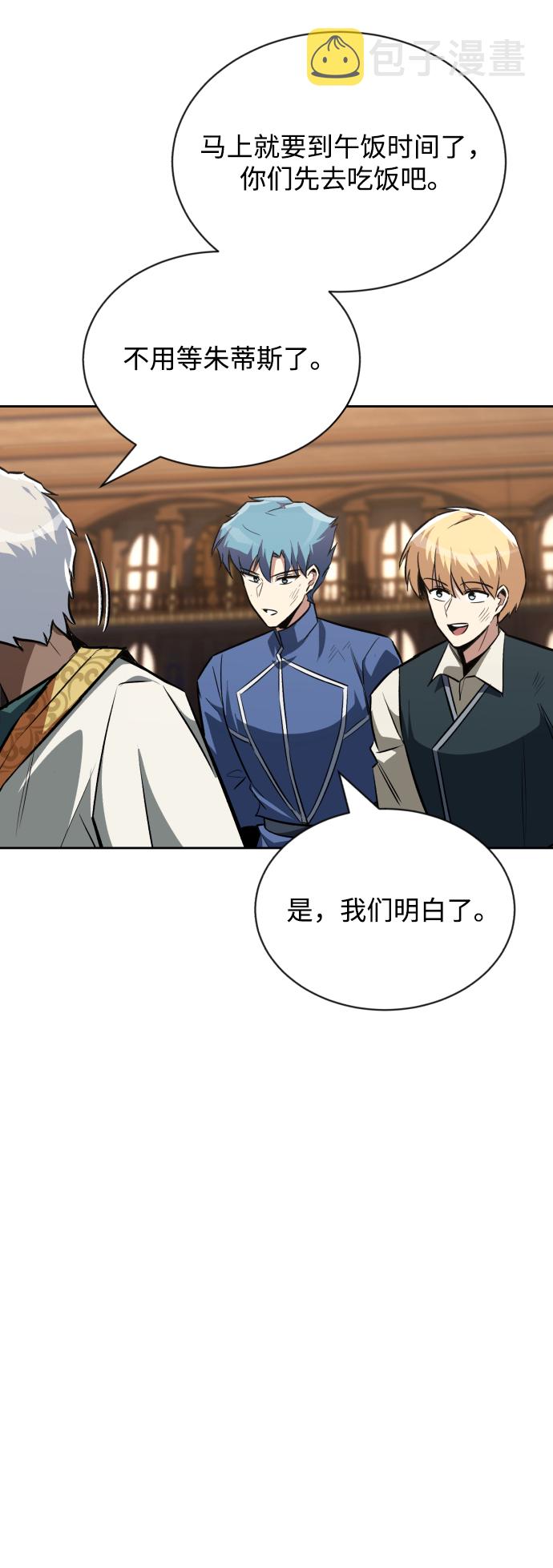 [第61话] 无法忘记的教诲59