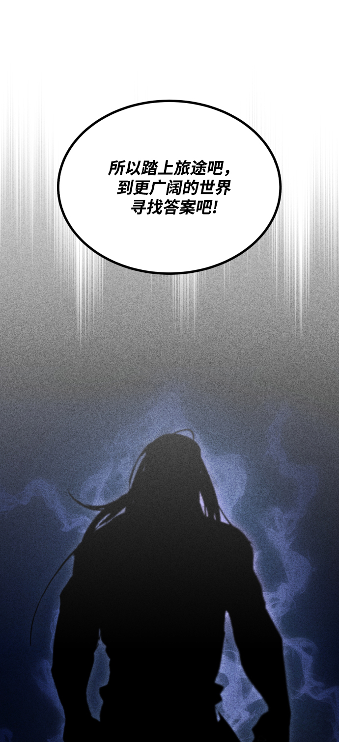 [第45话] 剑士之路80