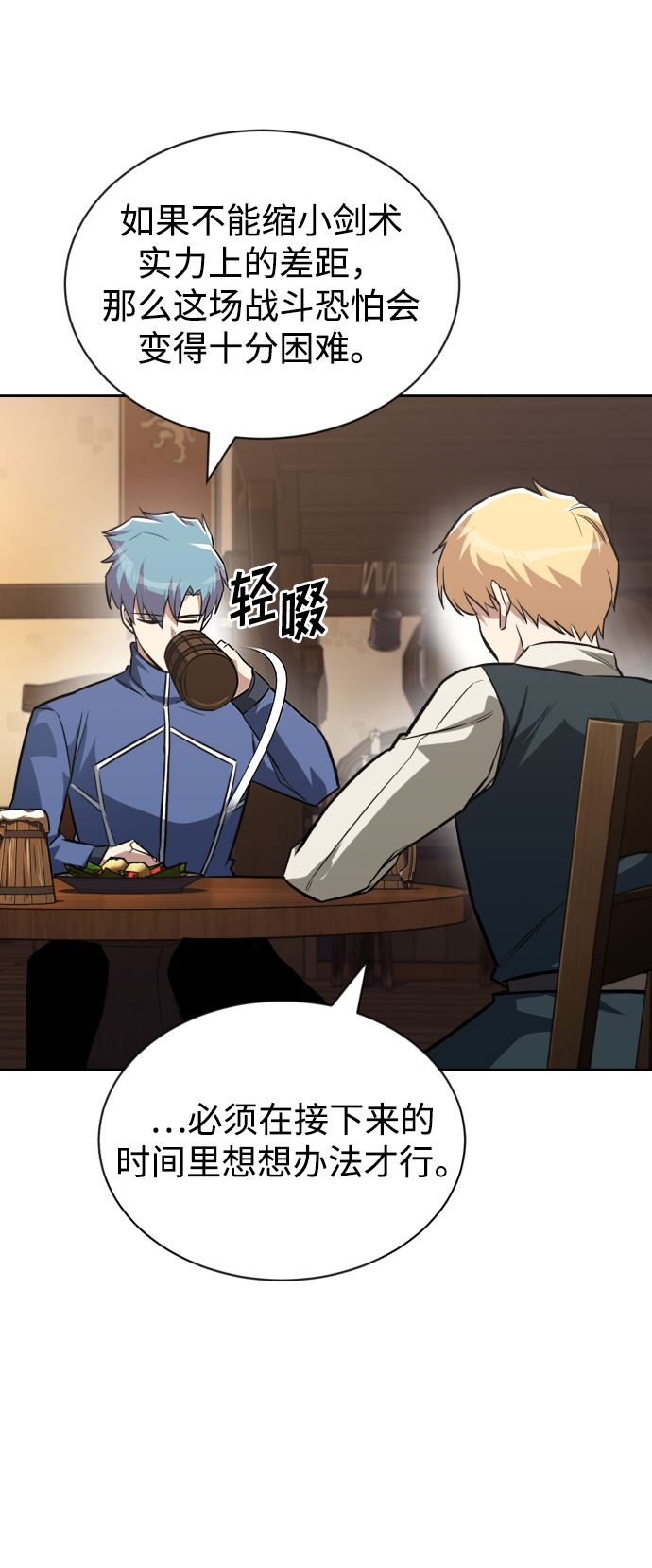 [第64话] 不得不做的事情48