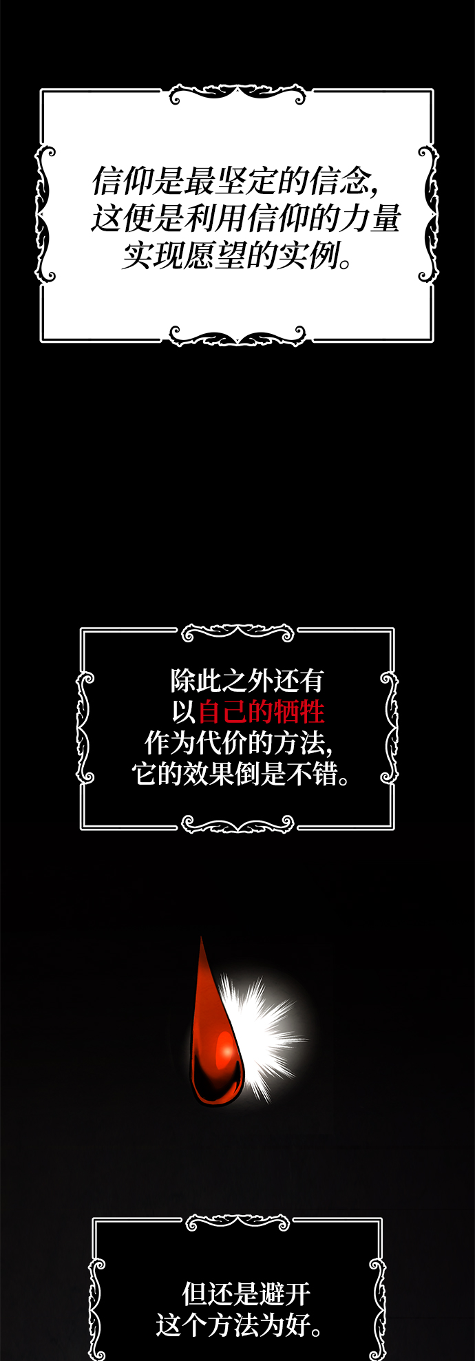 [第25话] 学习魔术的方法76