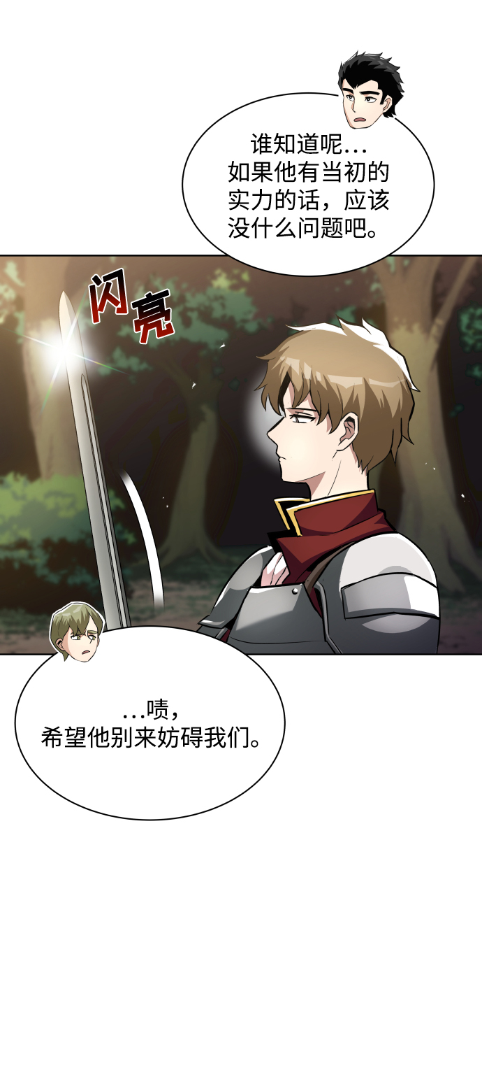 [第33话] 出现在讨伐战中的天才17