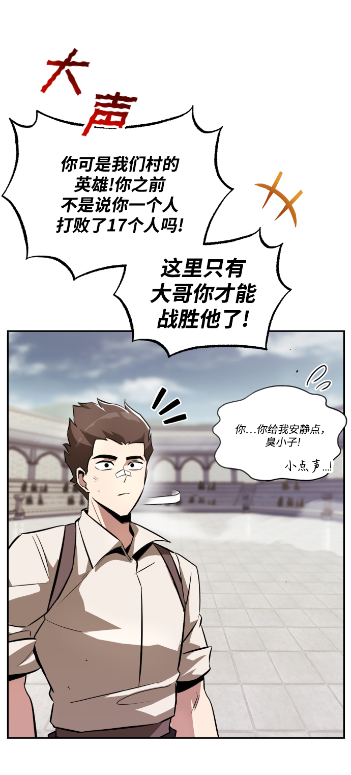 [第43话] 走在前方的人36