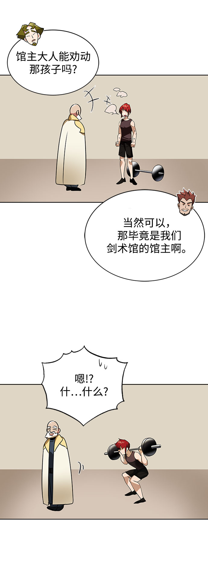[第6话] 从梦中醒来68
