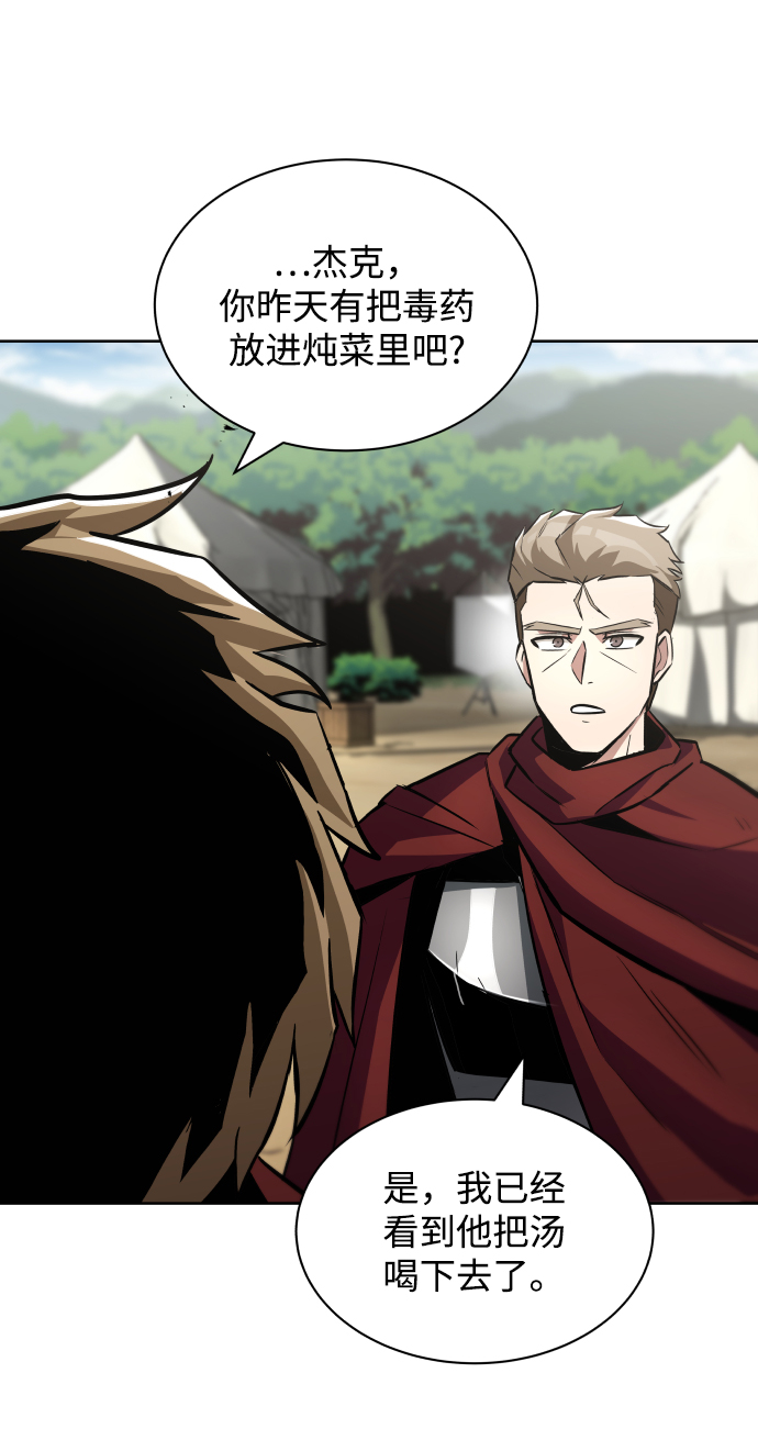 [第37话] 魔人的根据地11