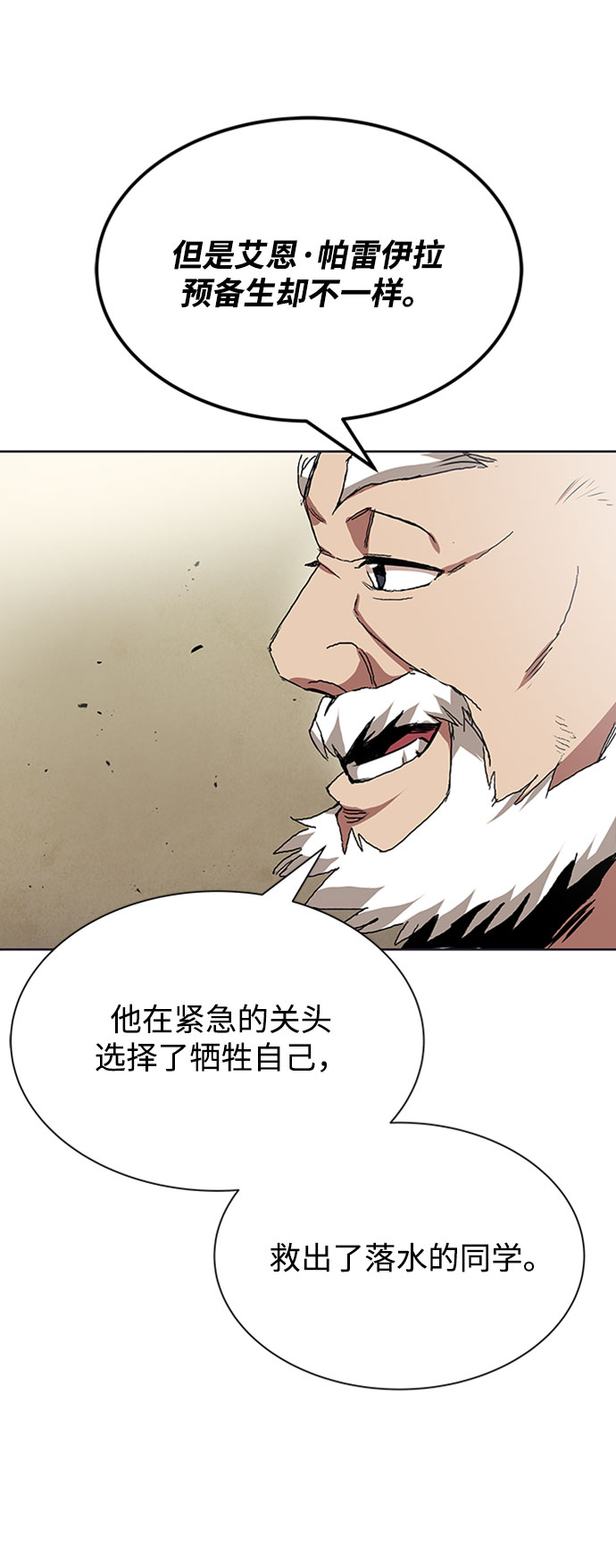 [第8话] 各自的价值69