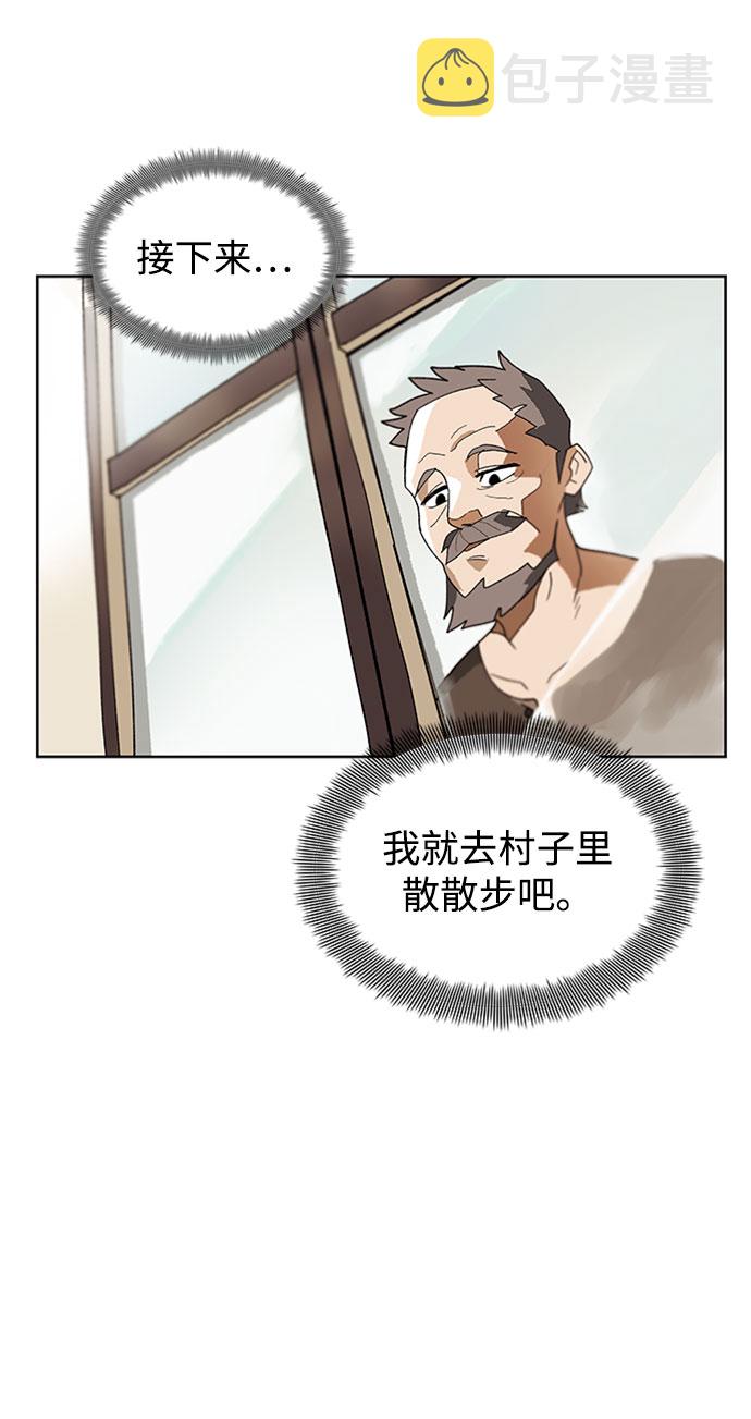 [第1话] 一个村夫的日记45