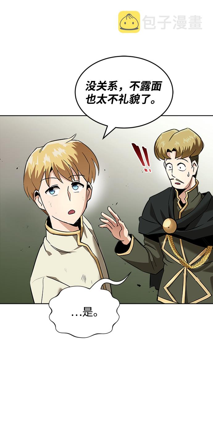 [第19话] 半兽人与猫66