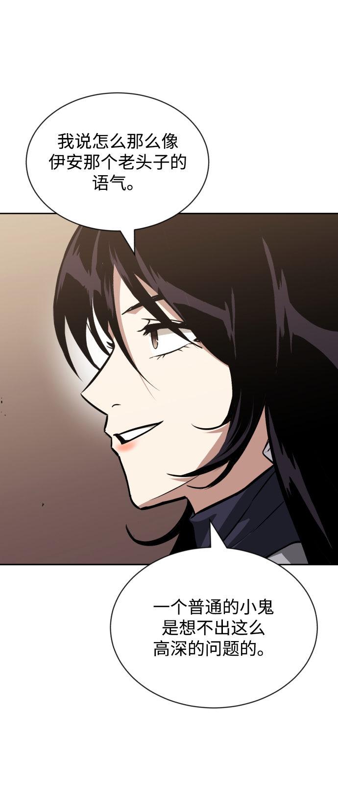 [第55话] 愤怒所向之处71