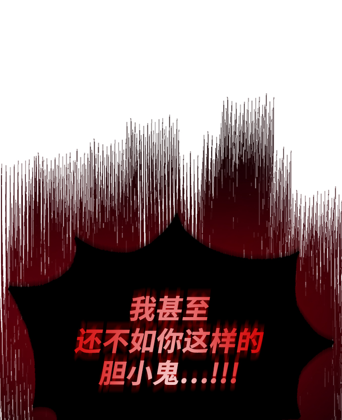 [第17话] 动摇的内心75