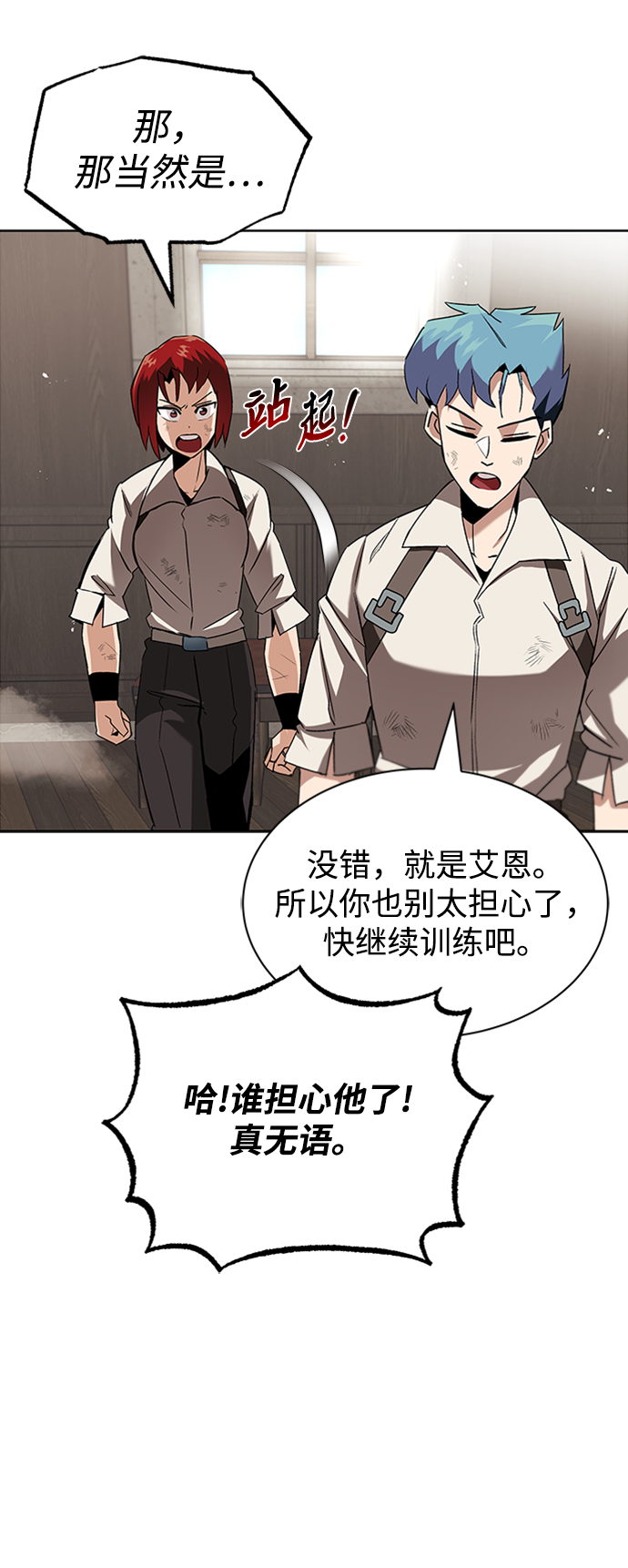 [第13话] 找到隐藏的自己67