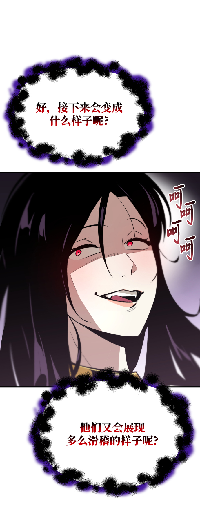 [第38话] 享受混乱之人76