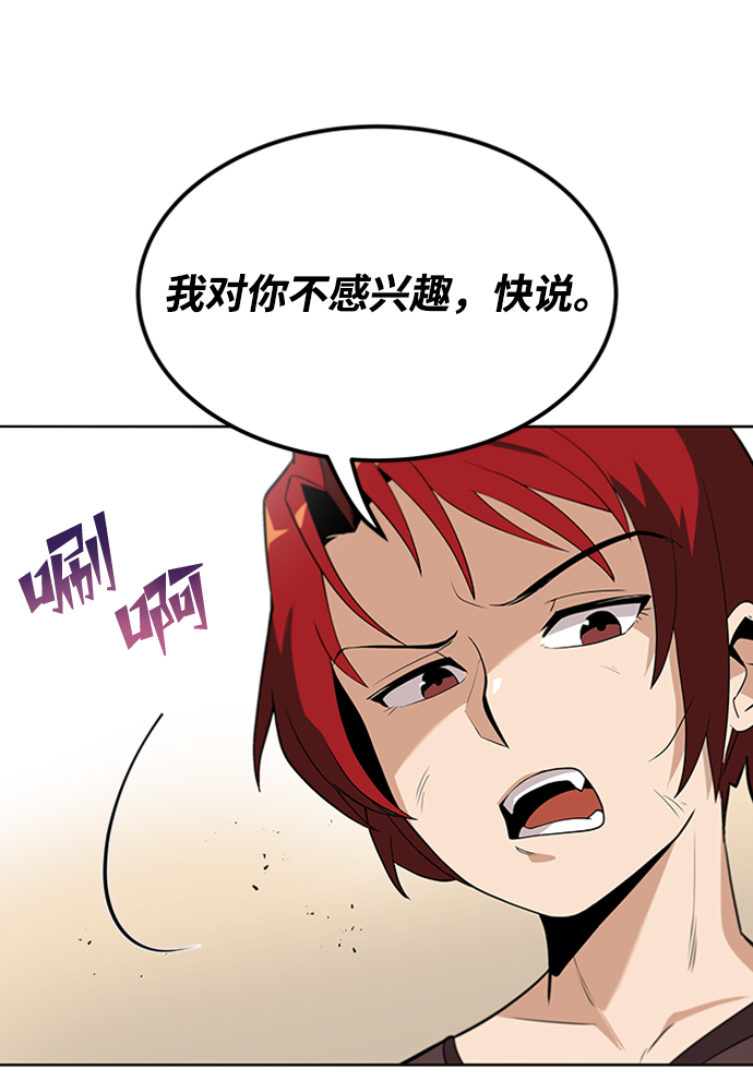 [第5话] 直到这具身体倒下88