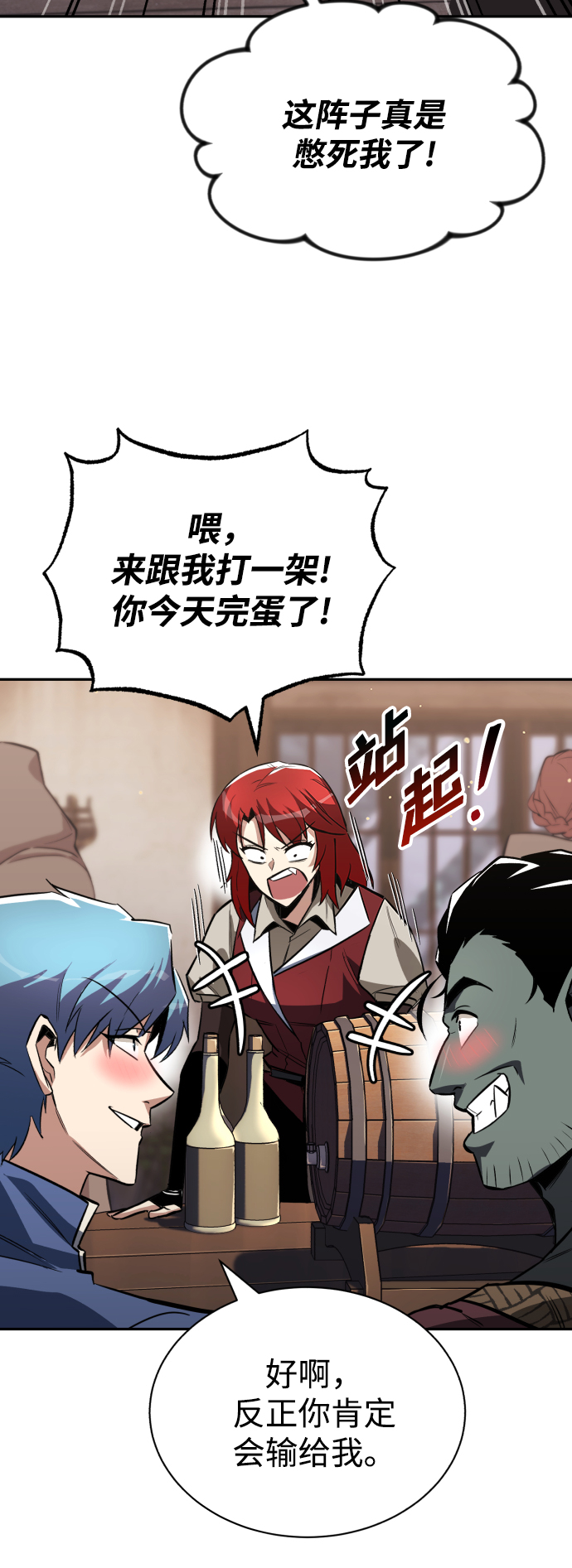 [第57话] 饱含真心的安慰86