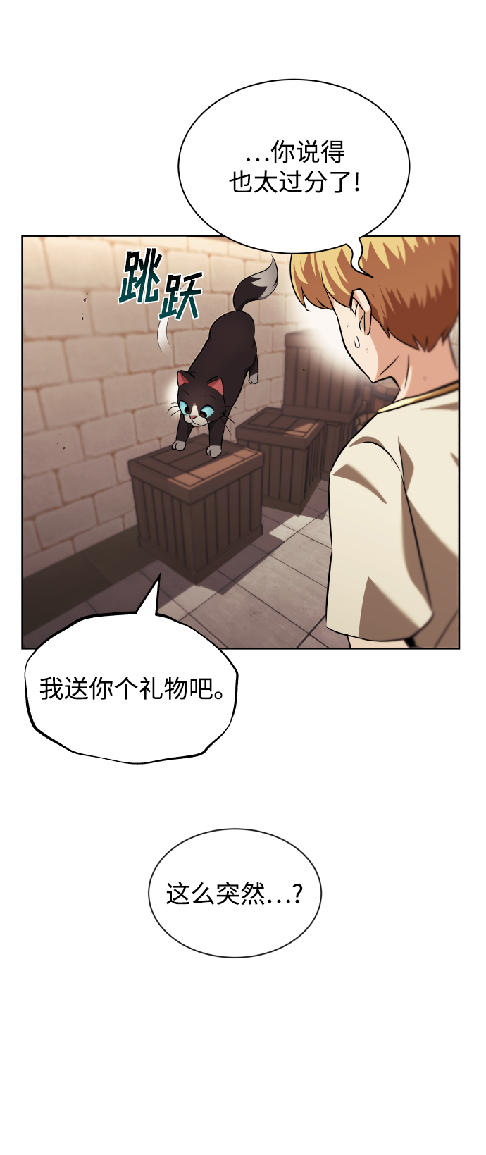 [第21话] 露露的徒弟48