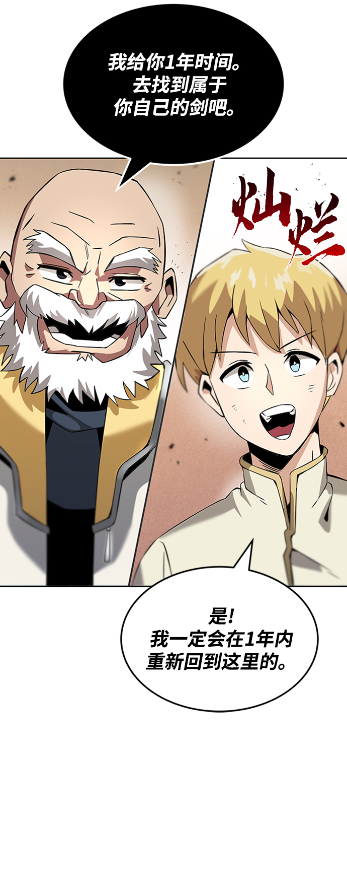 [第18话] 第四个天才29