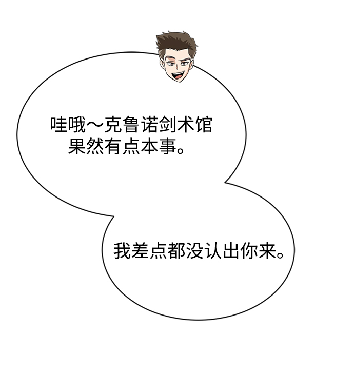 [第19话] 半兽人与猫74