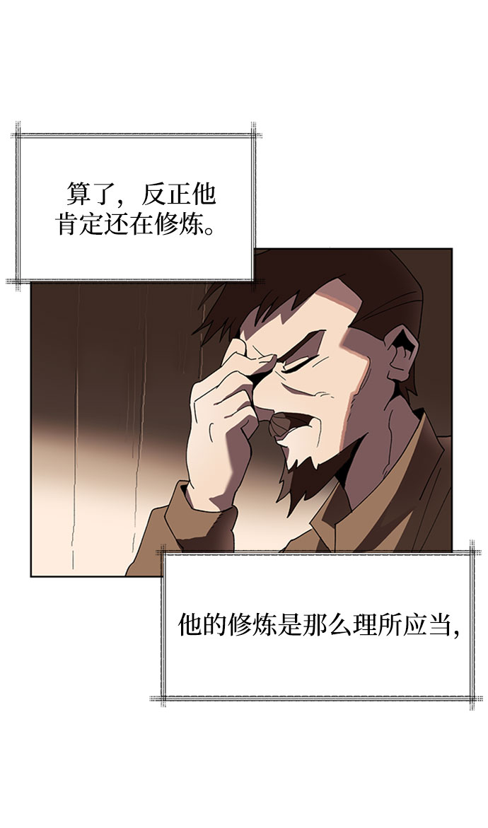 [第1话] 一个村夫的日记35