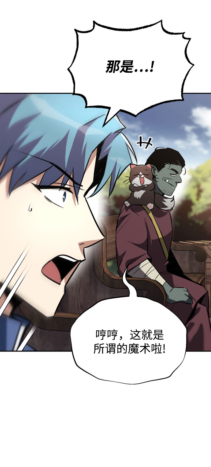 [第56话] 再会68