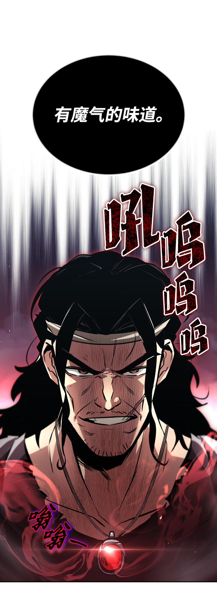 [第48话] 想要变强的理由8