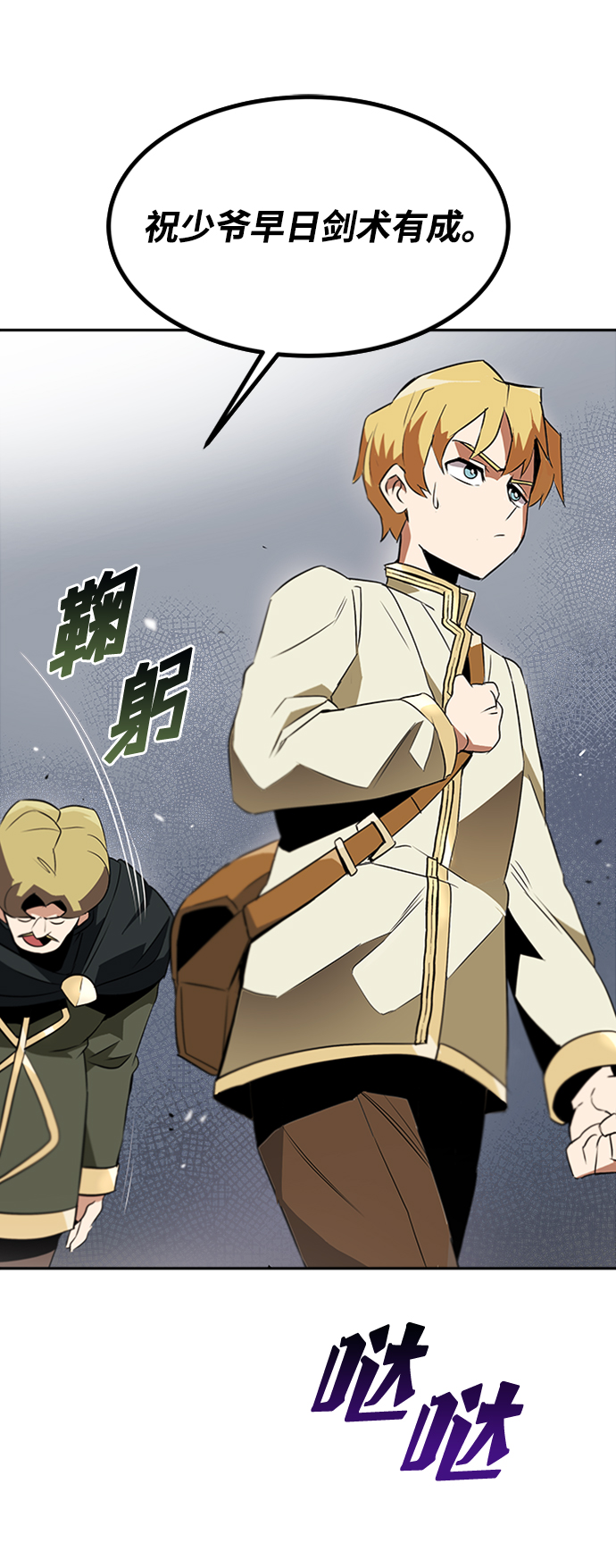 [第4话] 推荐！克鲁诺剑术馆44
