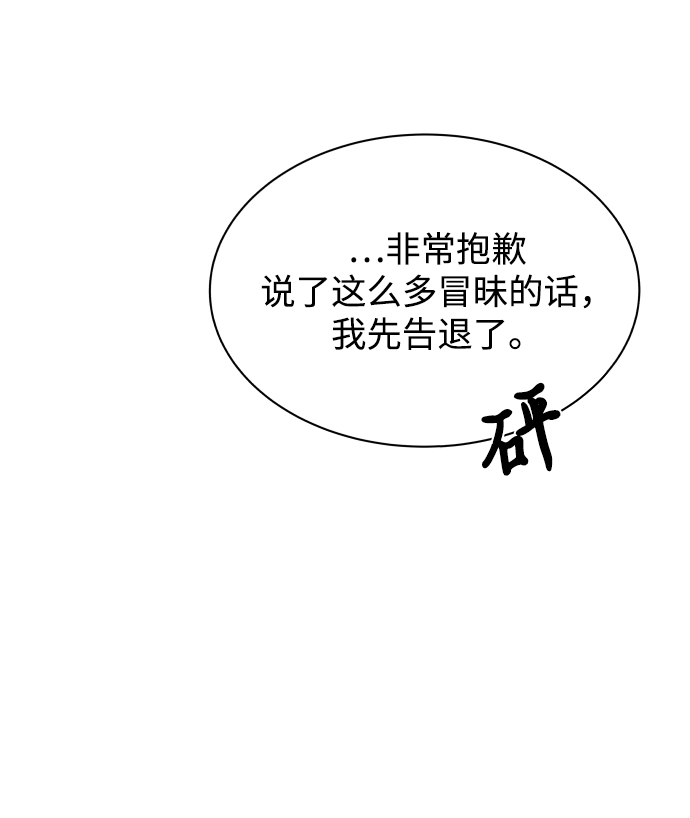 [第22话] 失去本质的努力70