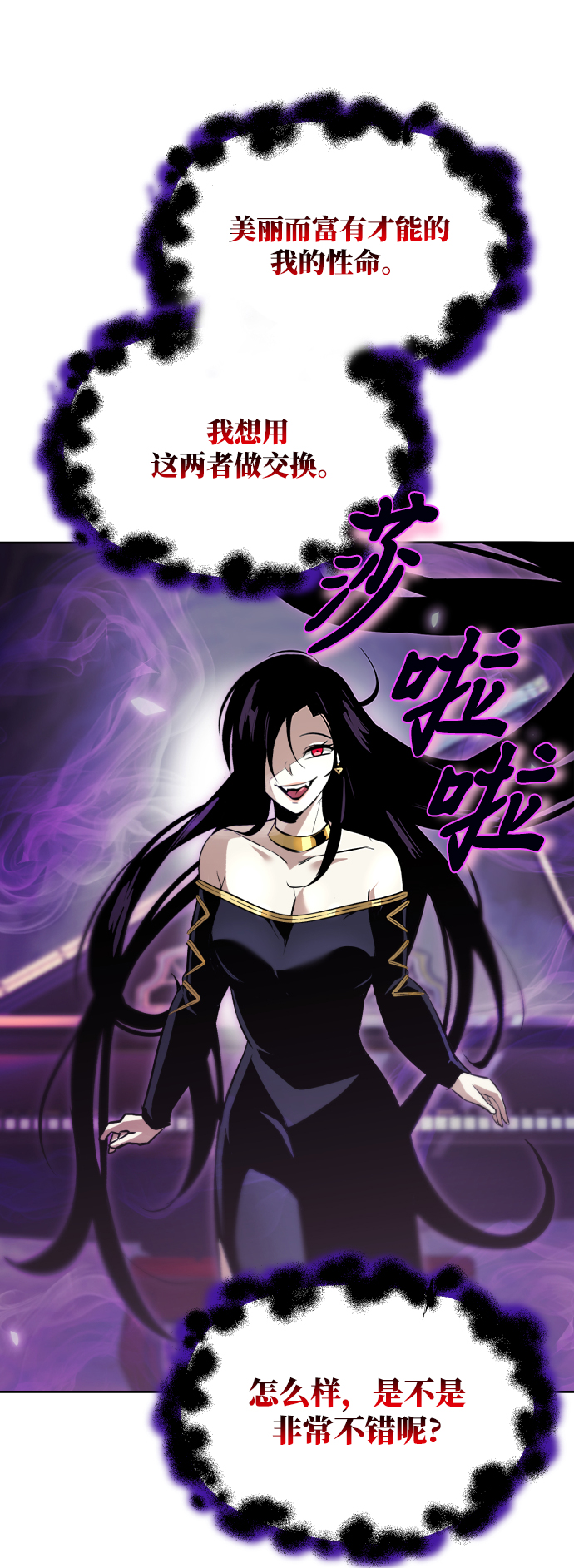 [第38话] 享受混乱之人38