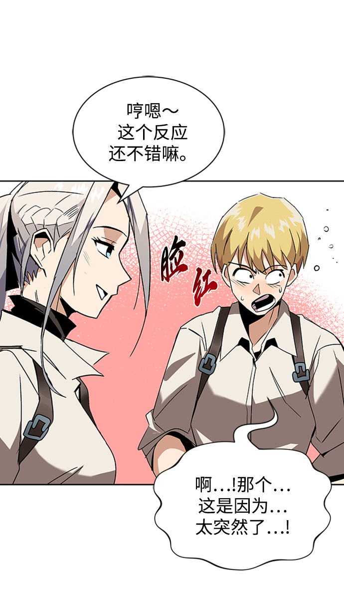 [第16话] 大剑所斩之物83