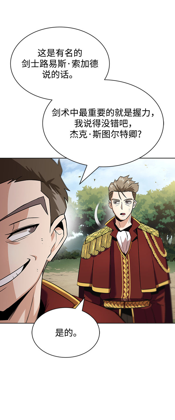[第19话] 半兽人与猫89