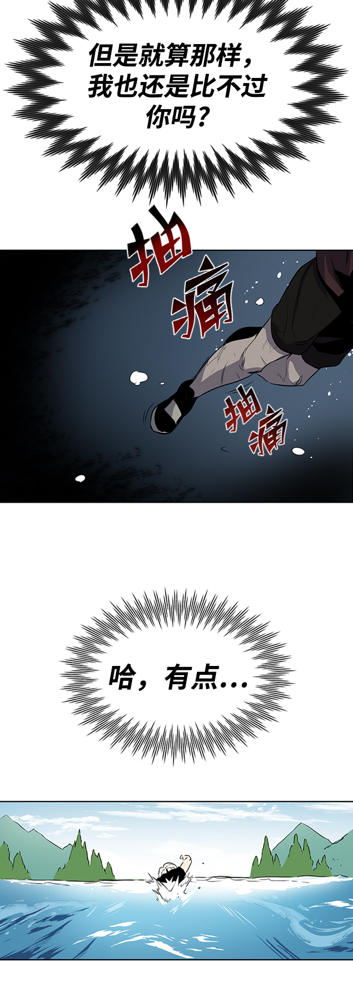 [第7话] 最糟糕的状态68
