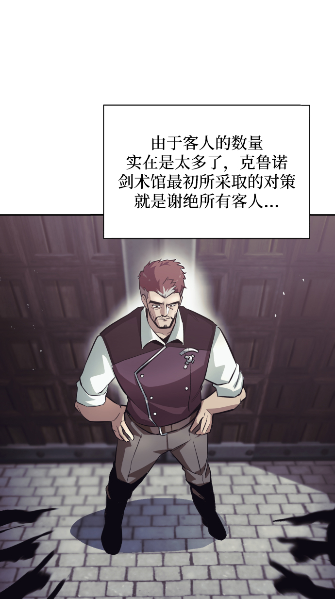 [第42话] 剑术馆的客人30