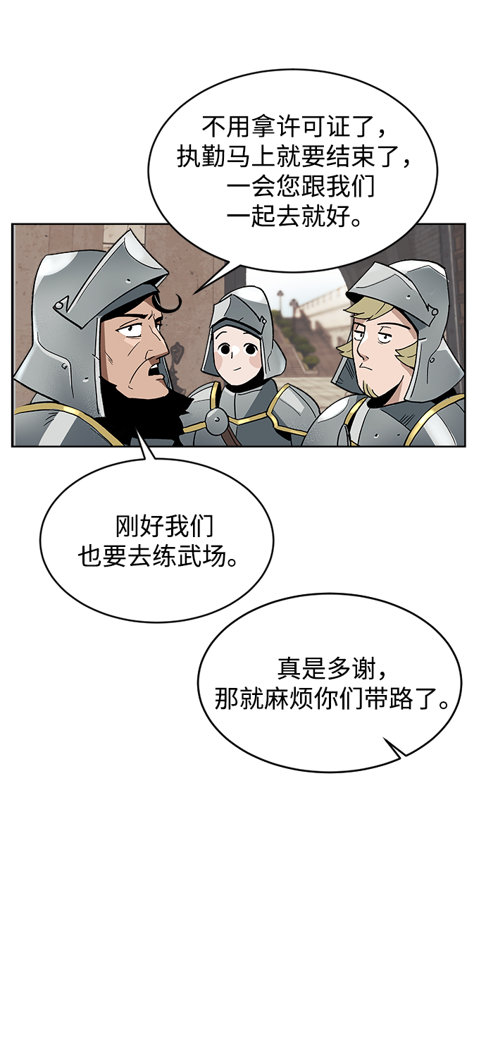 [第2话] 懒惰少爷，举剑68