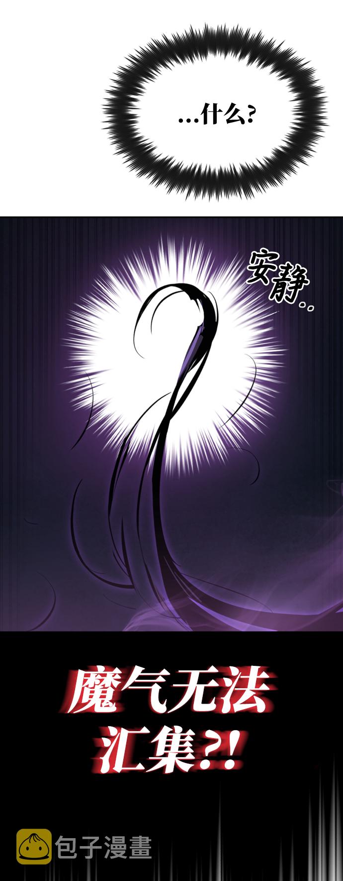 [第39话] 斩除恶魔之剑28