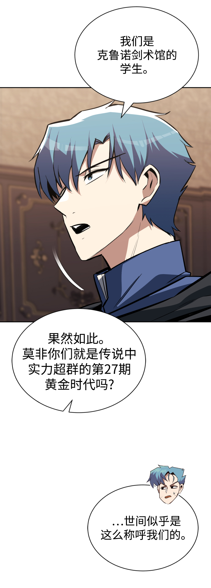 [第59话] 第101个强者8