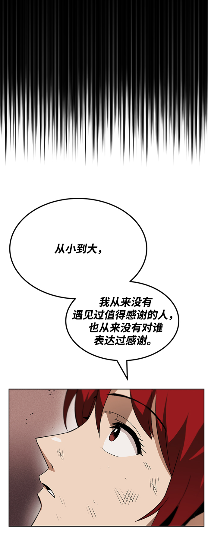 [第14话] 认识自身的第一步79