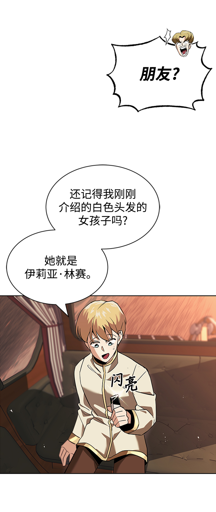 [第19话] 半兽人与猫6
