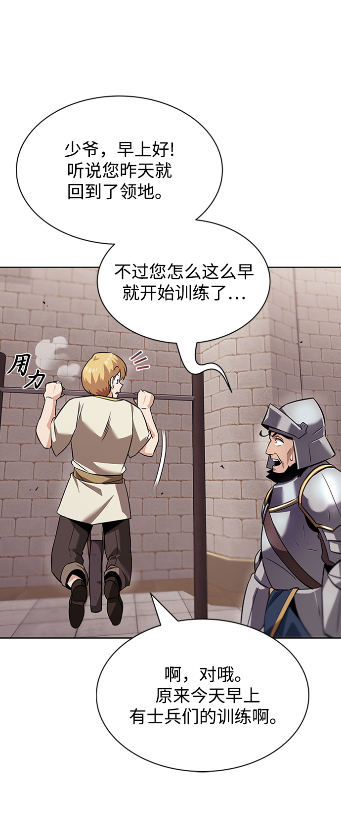 [第21话] 露露的徒弟7