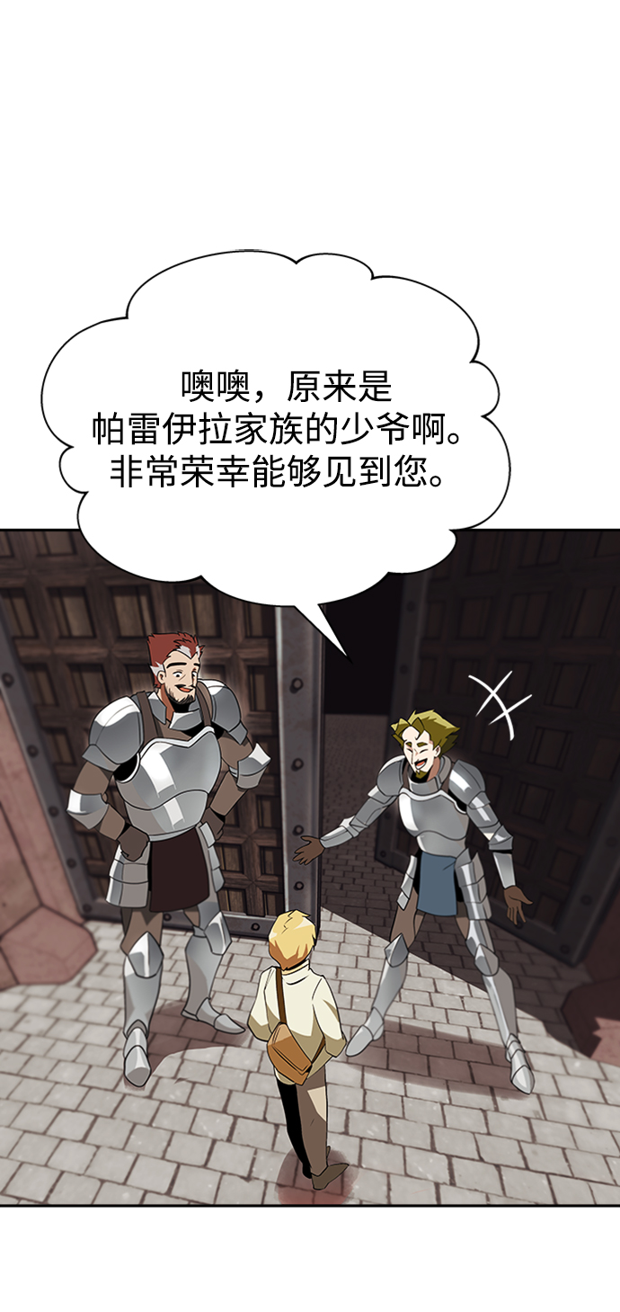 [第4话] 推荐！克鲁诺剑术馆54