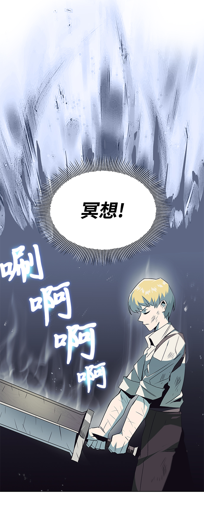 [第16话] 大剑所斩之物23
